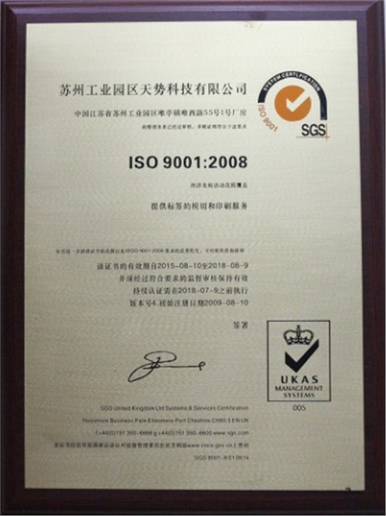 ISO9001認證