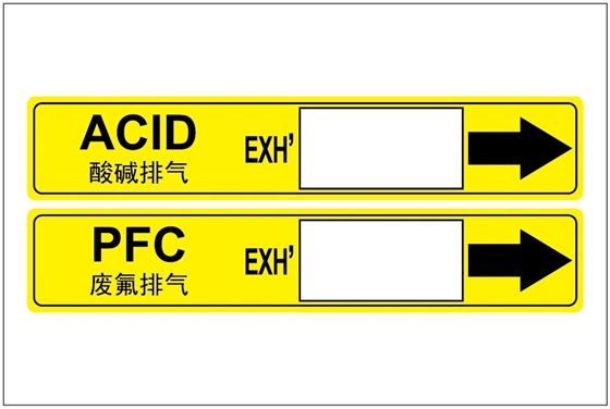 管道標(biāo)簽