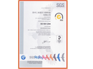 2009年 ISO 9001 2008質(zhì)量體系認(rèn)證