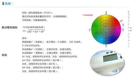 天勢科技色差管控