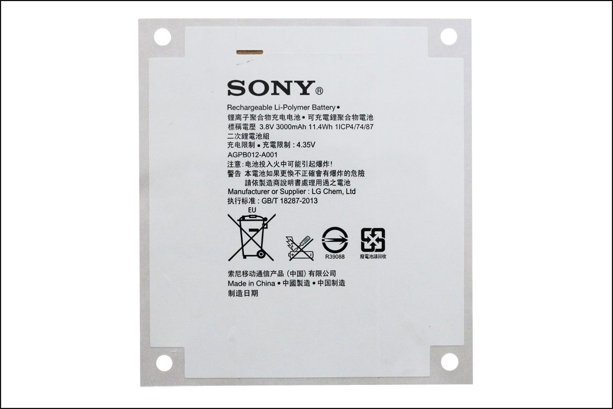 Sony手機(jī)電池標(biāo)簽-MARI