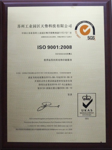 ISO9001認證