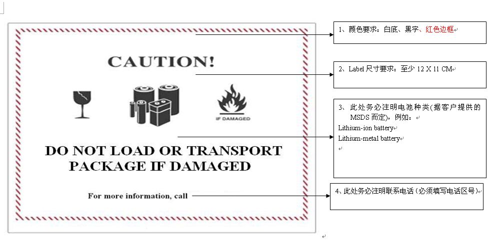 鋰電池操作標(biāo)簽印刷