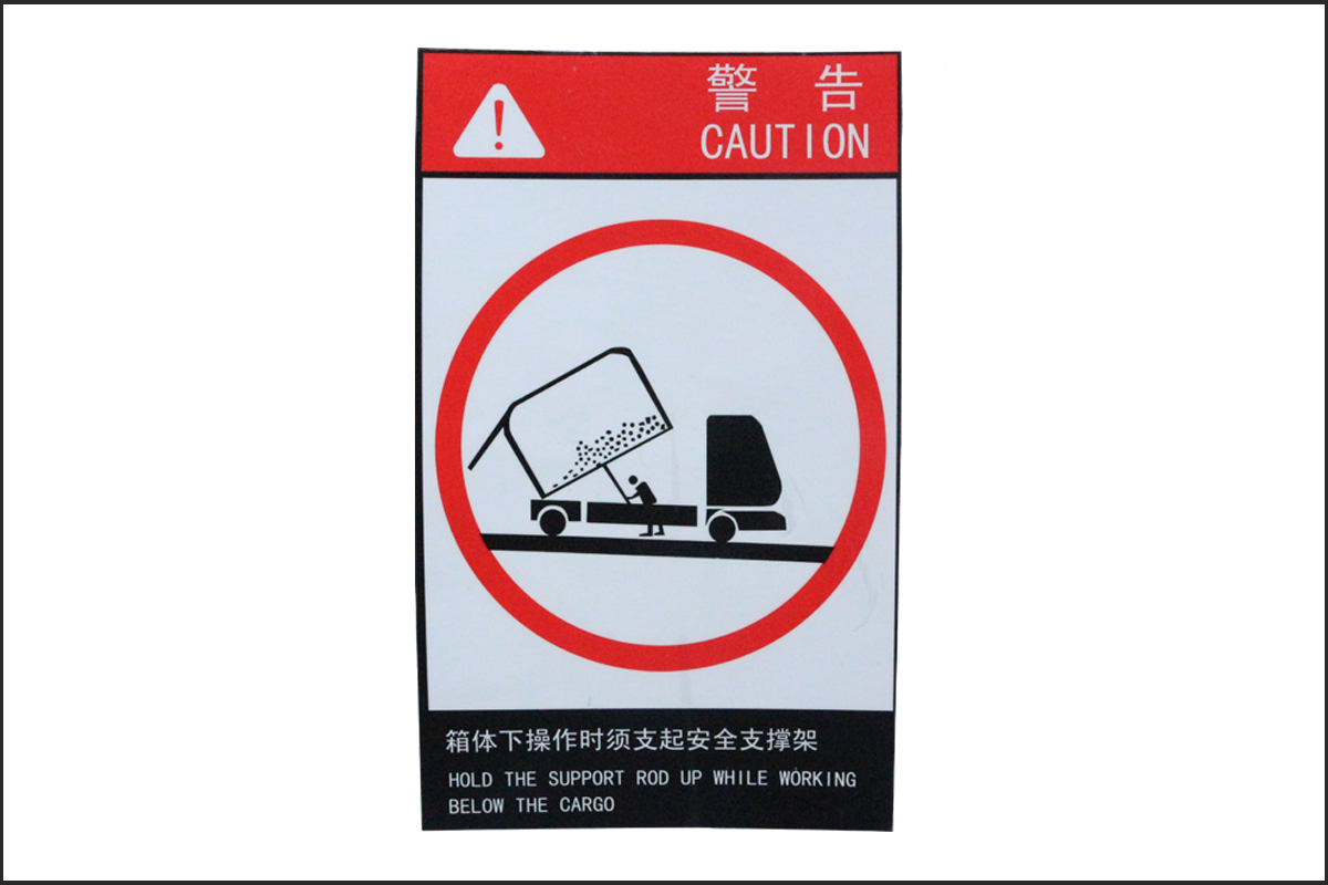 汽車警示標(biāo)簽