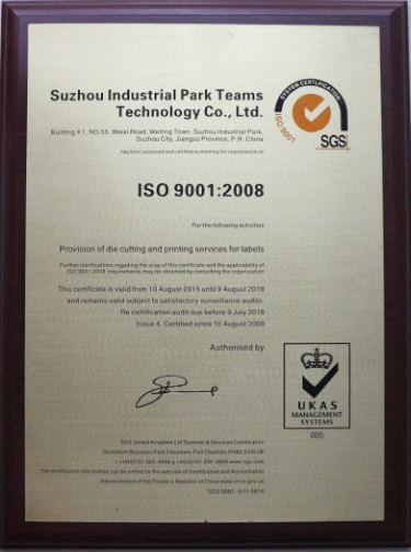 標(biāo)簽印刷企業(yè)：ISO9001質(zhì)量管理體系升級(jí)為2015版<天勢(shì)科技>